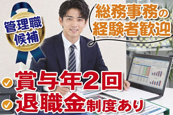 下伊那自動車株式会社の求人・転職情報