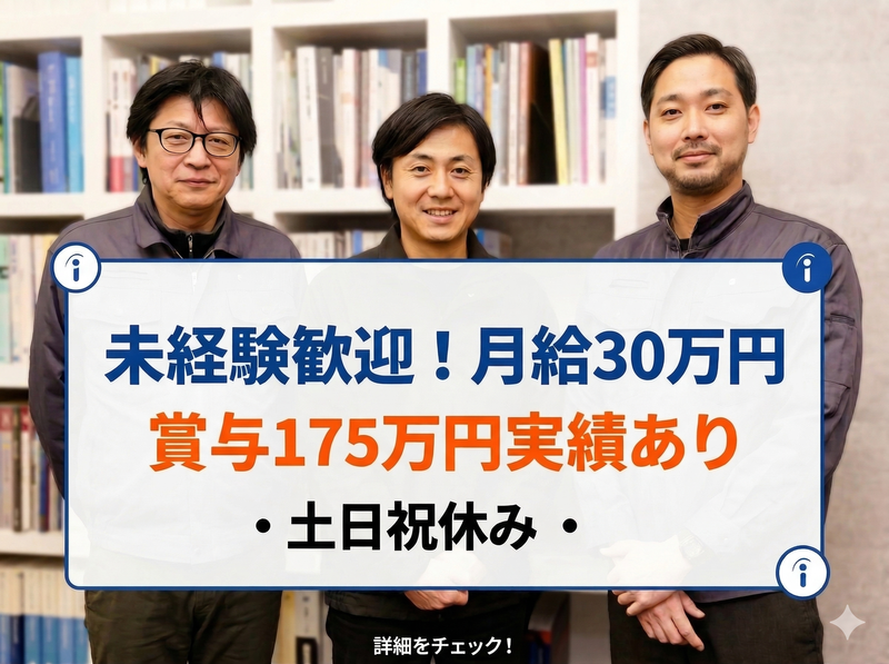 株式会社アークデザインの求人・転職情報