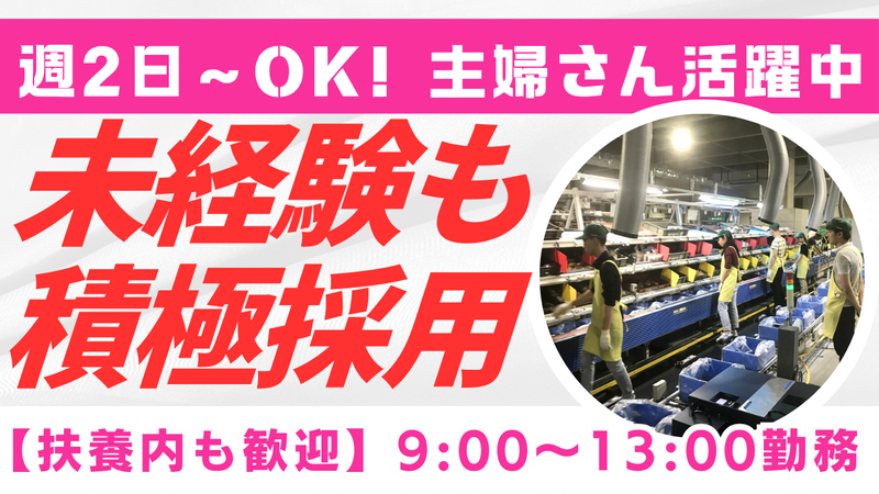 カンダコーポレーション株式会社　野田センターのアルバイト・バイト求人情報-01