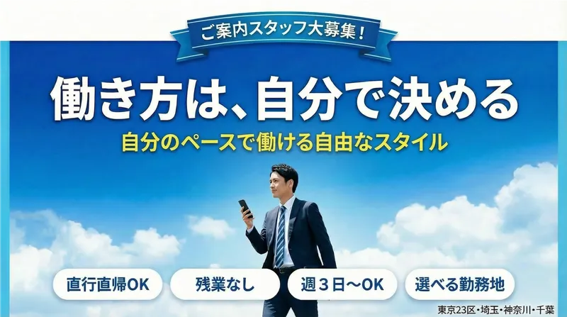 株式会社レジェンド 西国分寺本社のアルバイト・バイト求人情報