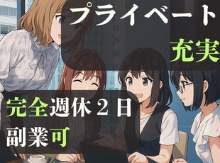 株式会社LogTech　東京本社のアルバイト・バイト求人情報-03