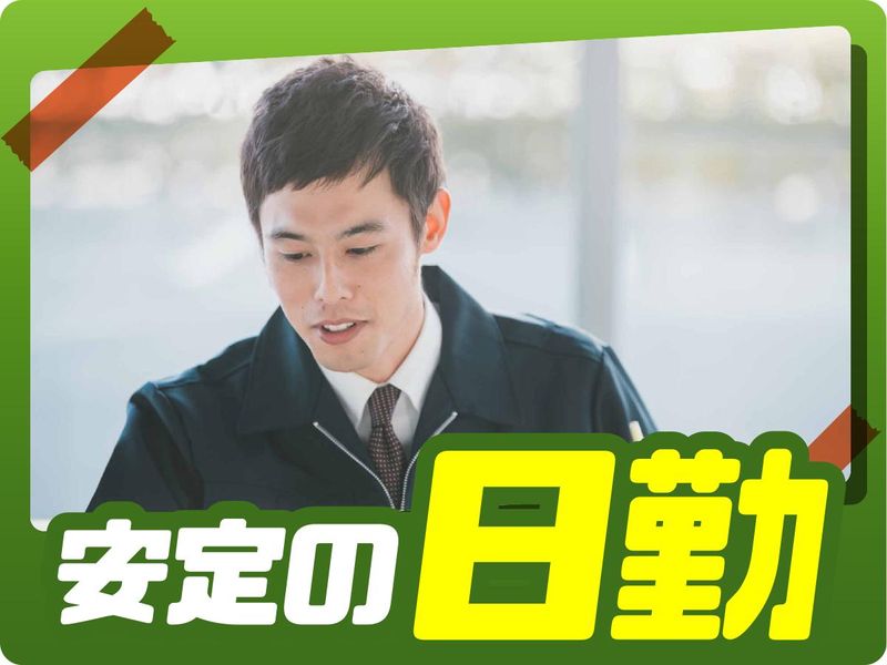 株式会社ウイルテックのアルバイト・バイト求人情報-02