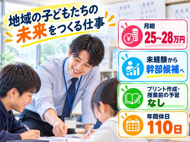 株式会社アイ・ラーニングのアルバイト・バイト求人情報