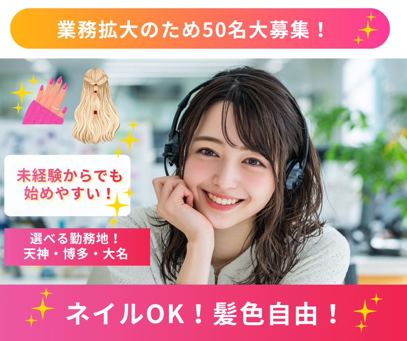 株式会社FirstFineの求人・転職情報