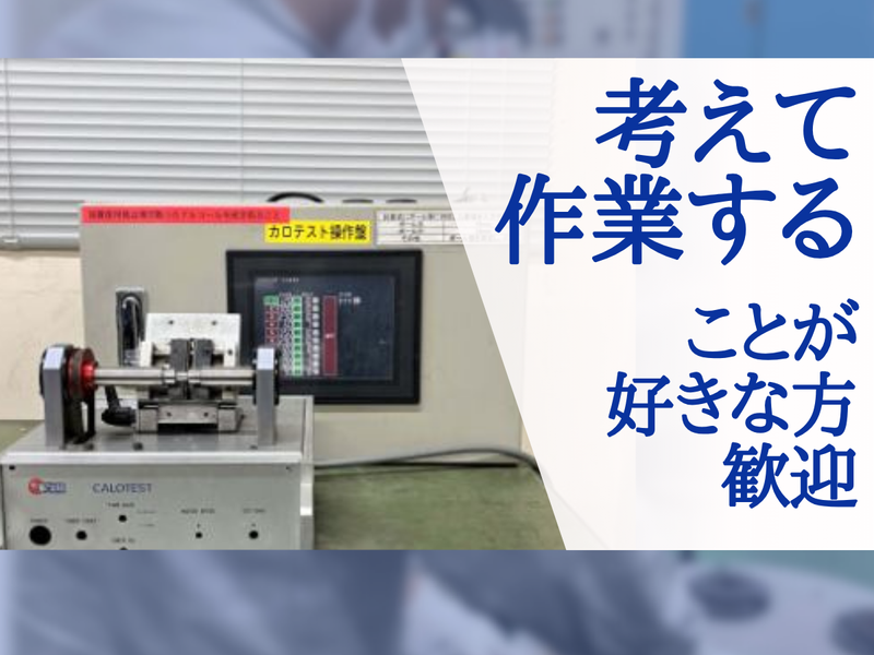 日本コーテイングセンター株式会社　名古屋工場　第1工場のアルバイト・バイト求人情報-04