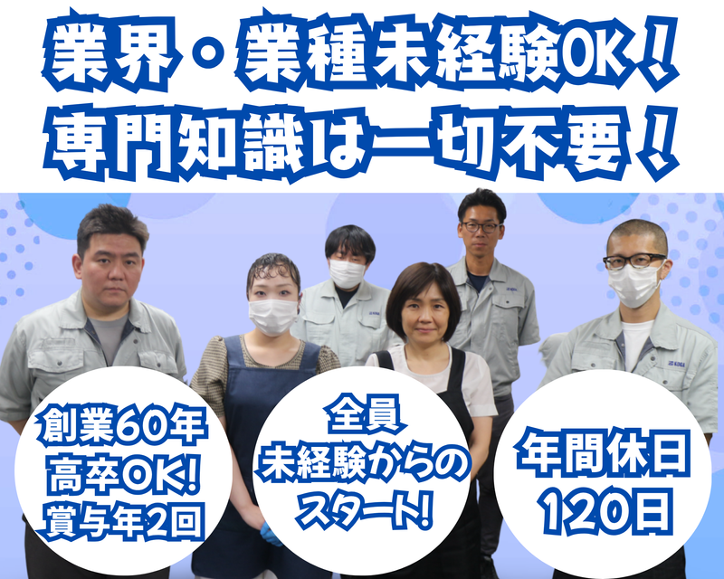 株式会社古河製作所の求人・転職情報