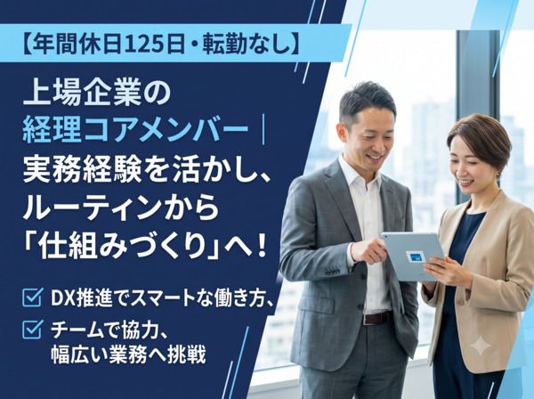 株式会社JSHの求人・転職情報