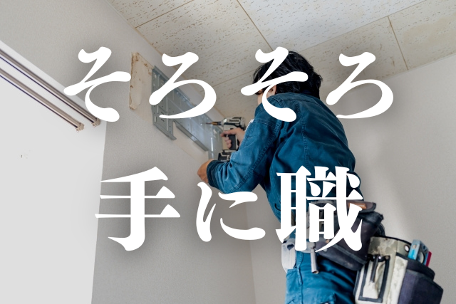 株式会社東電通信-0003の求人・転職情報