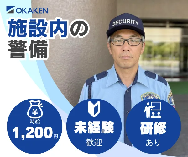 岡﨑建工株式会社の求人・転職情報