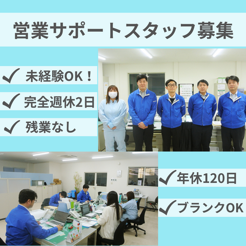 株式会社山忠の求人・転職情報
