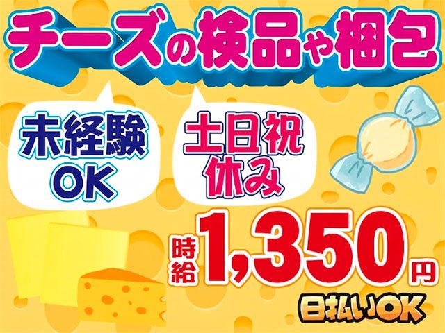 株式会社ロフティー 川越支店