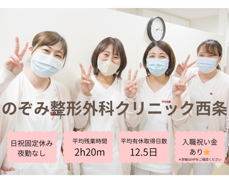 医療法人社団伯瑛会の求人・転職情報