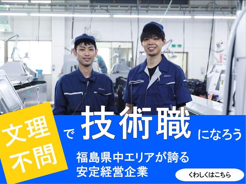 株式会社飛沢製作所
