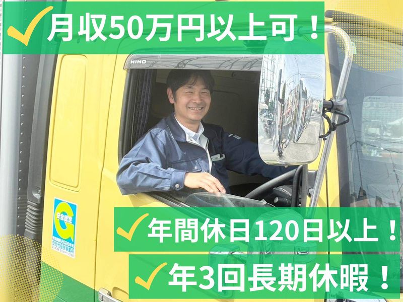 株式会社扶桑物流の求人・転職情報