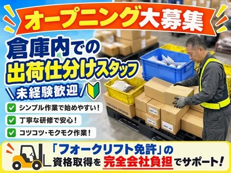 東西株式会社の求人・転職情報