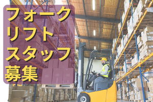 株式会社Rian Japanのアルバイト・バイト求人情報-14