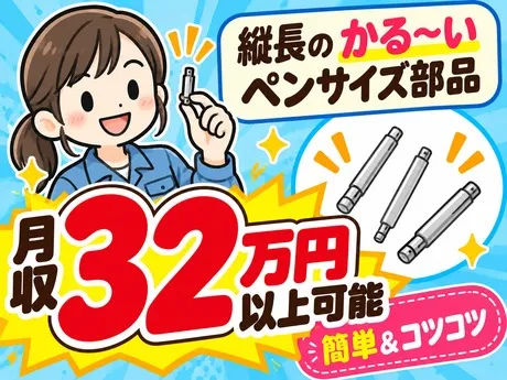ATアクト株式会社のアルバイト・バイト求人情報