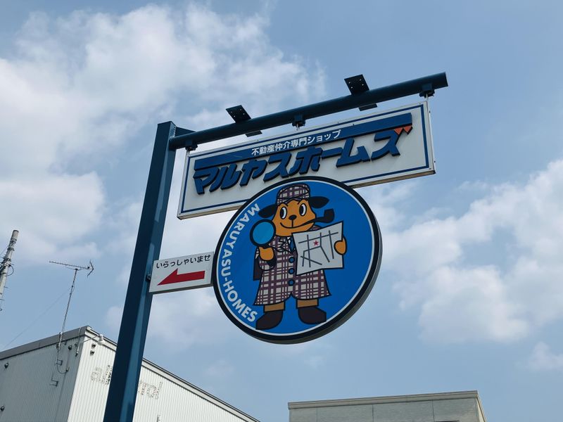 株式会社マルヤスホームズのアルバイト・バイト求人情報-05