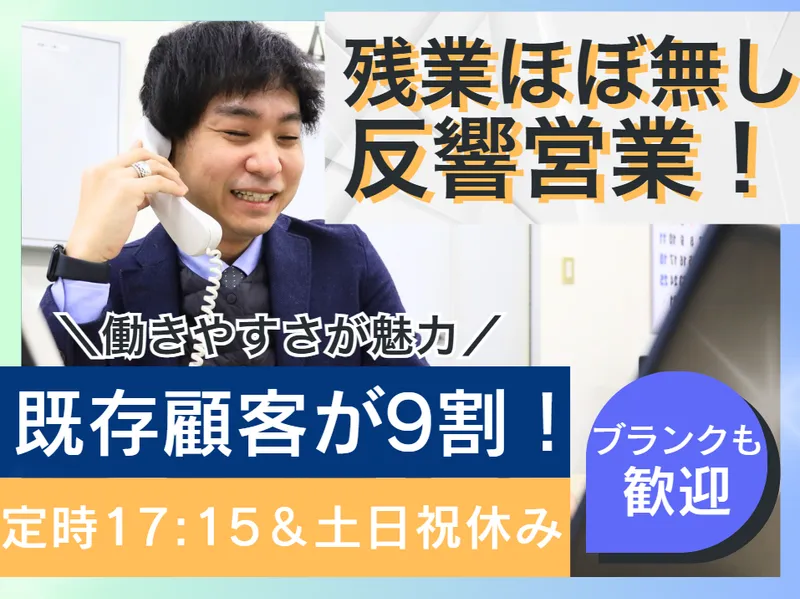 株式会社ヒットの求人・転職情報