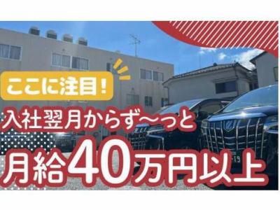 日交美輝株式会社のアルバイト・バイト求人情報-04