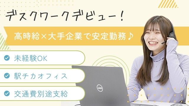 株式会社ヒューマン・ライジンのアルバイト・バイト求人情報