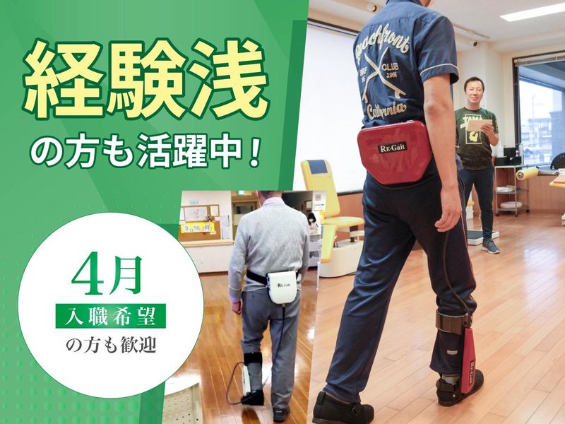 医療法人社団 伸和会の求人・転職情報