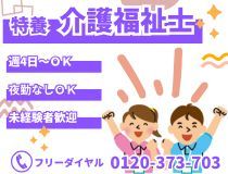 株式会社トラストグロース東日本の派遣求人情報