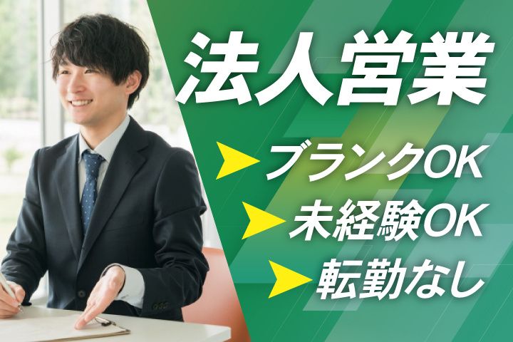 ゼクス株式会社の求人・転職情報