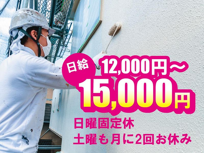 株式会社若杉塗装の求人・転職情報
