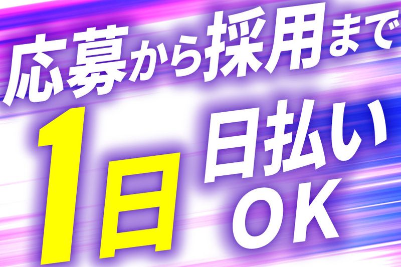 株式会社レシーザのアルバイト・バイト求人情報-33