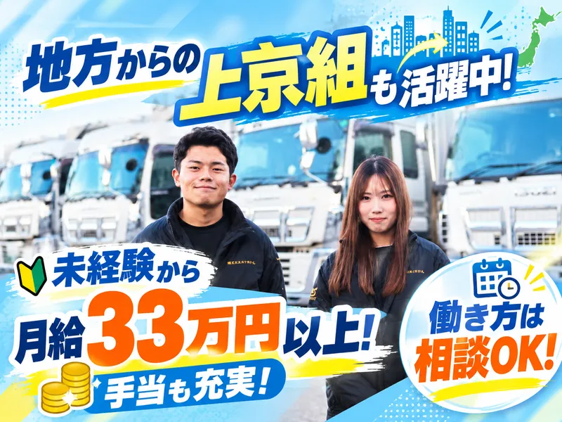 株式会社エムエスシステム　千葉営業所