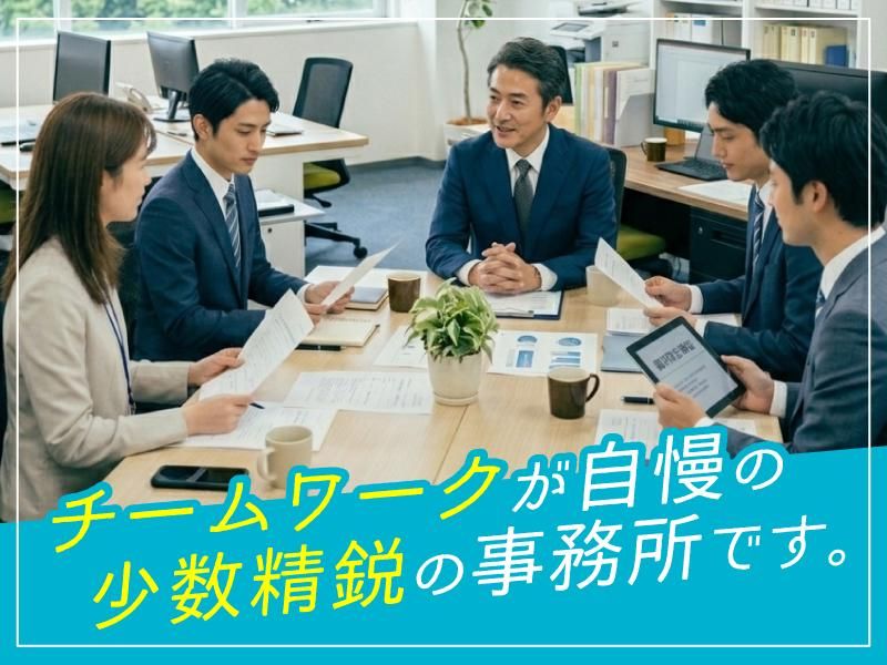 加藤労務管理事務所の求人・転職情報