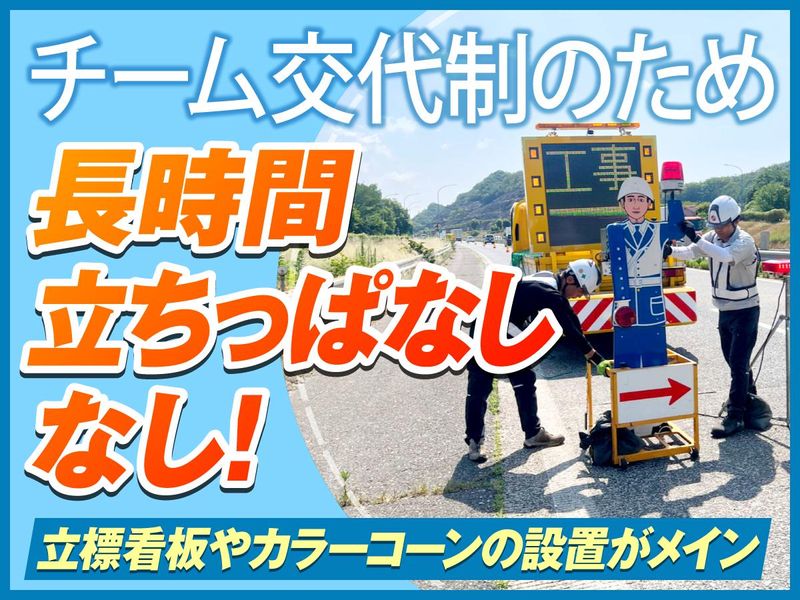 株式会社山建工業の求人・転職情報