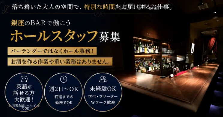 THE BAR CASABLANCAのアルバイト・バイト求人情報-02