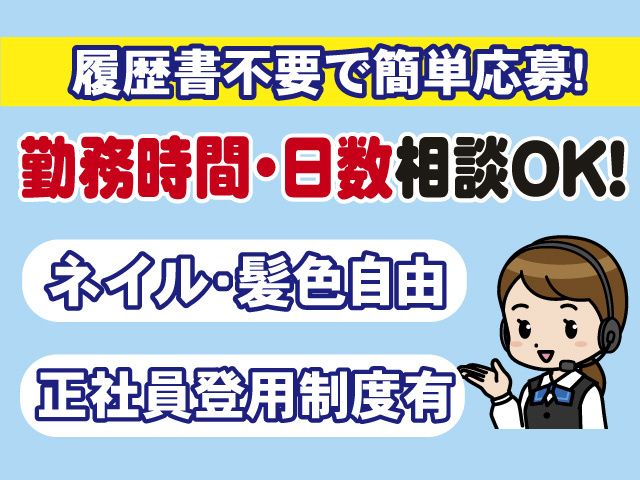 (株)ジャムフレンドクラブエース久慈