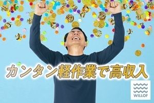 株式会社ウィルオブ・ワーク FO東京