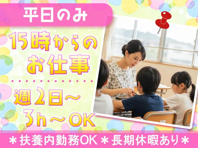小笠原珠算学園　西葛西教室のアルバイト・バイト求人情報-01