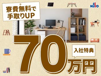 日総工産株式会社のアルバイト・バイト求人情報-04