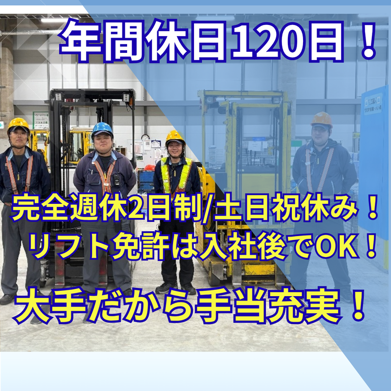 トナミ運輸株式会社の求人・転職情報