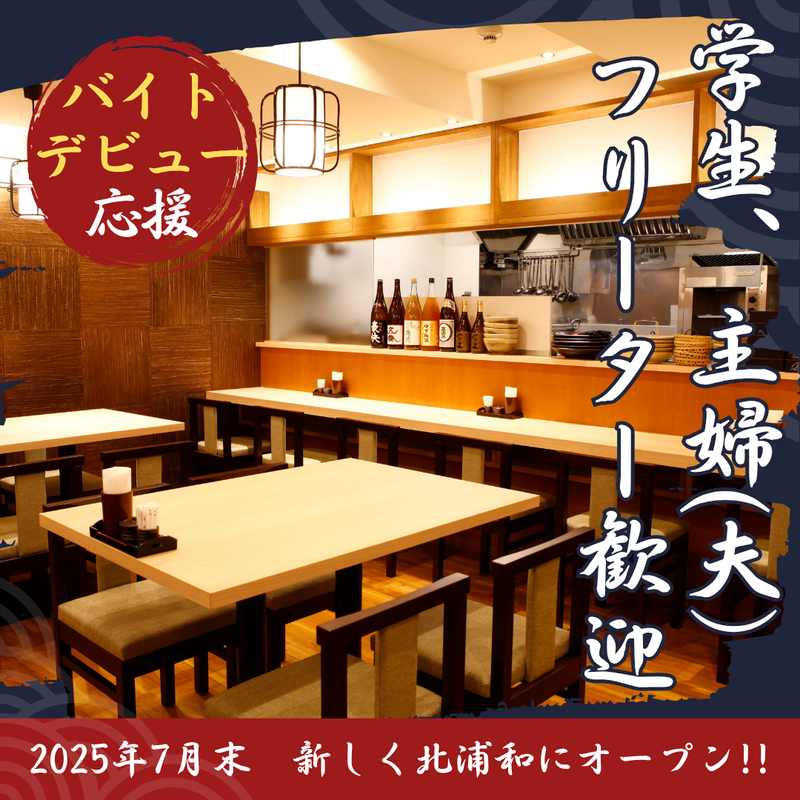 そば処 斗露路(toroji)のアルバイト・バイト求人情報-04