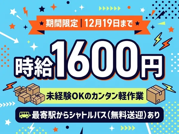 ファイズオペレーションズ株式会社のアルバイト・バイト求人情報-02