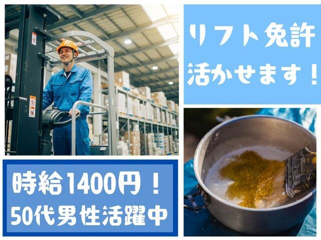 株式会社ホットスタッフ尼崎