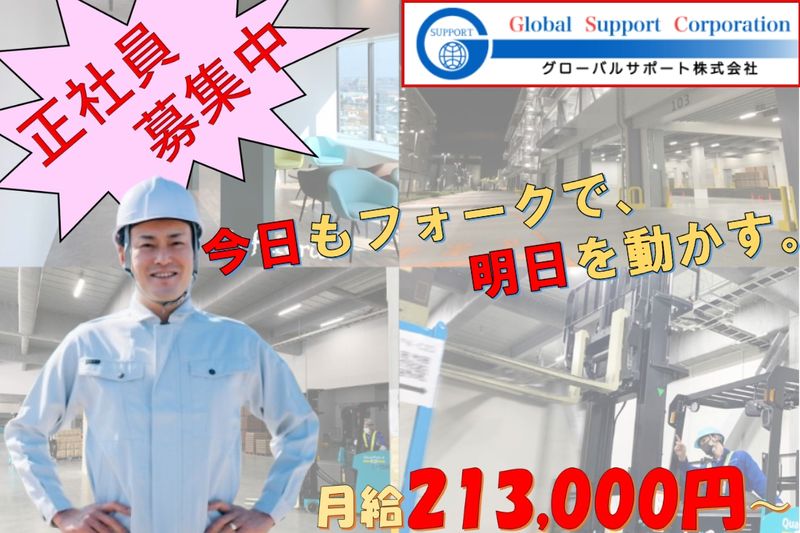 テイケイワークス東京 株式会社の求人・転職情報