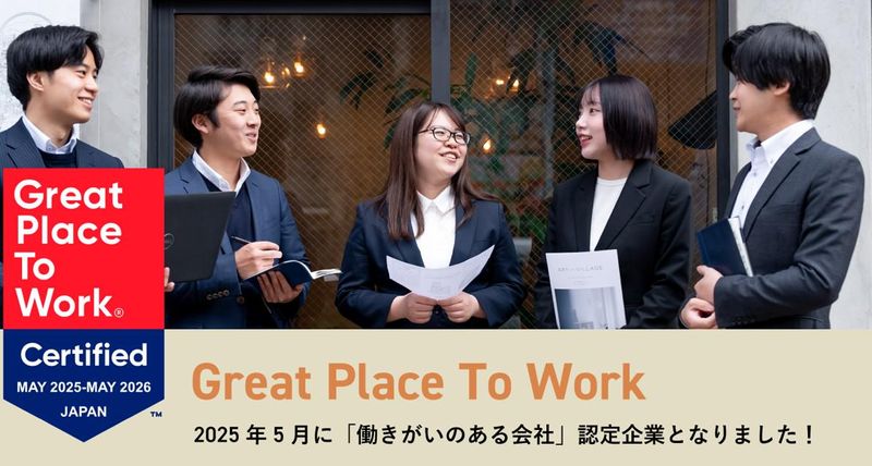 晃南土地株式会社の求人・転職情報