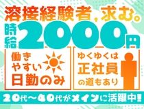 株式会社ニチユウの派遣求人情報