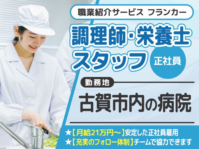 株式会社大興社の求人・転職情報