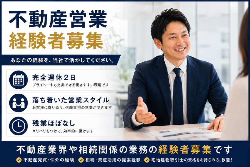 トラストファーム株式会社の求人・転職情報