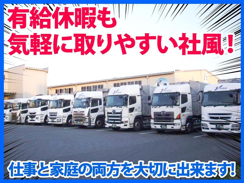 株式会社トーショー　多摩営業所のアルバイト・バイト求人情報-02