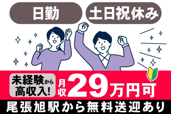 アデコ株式会社 スマートファクトリー営業部　西日本の求人・転職情報