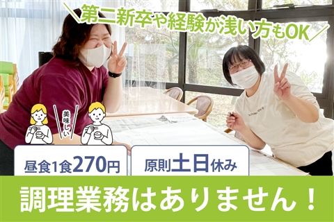 社会福祉法人うぐいす会の求人・転職情報